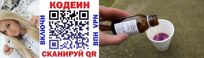Кодеин напиток Lean (лин)  ОМГ ОМГ зеркало  Чухлома 