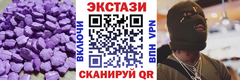 Экстази MDMA  Чухлома 