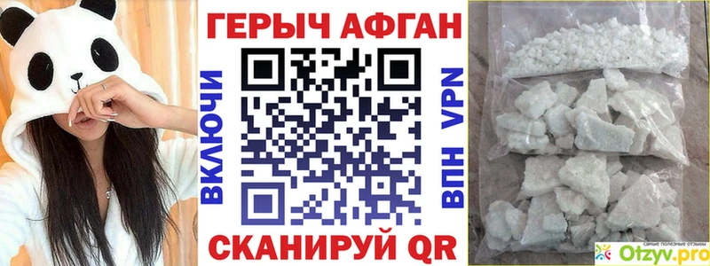 ГЕРОИН Афган  Чухлома 