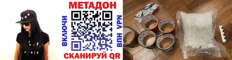 МЕТАДОН мёд  даркнет Telegram  Чухлома  где найти наркотики 